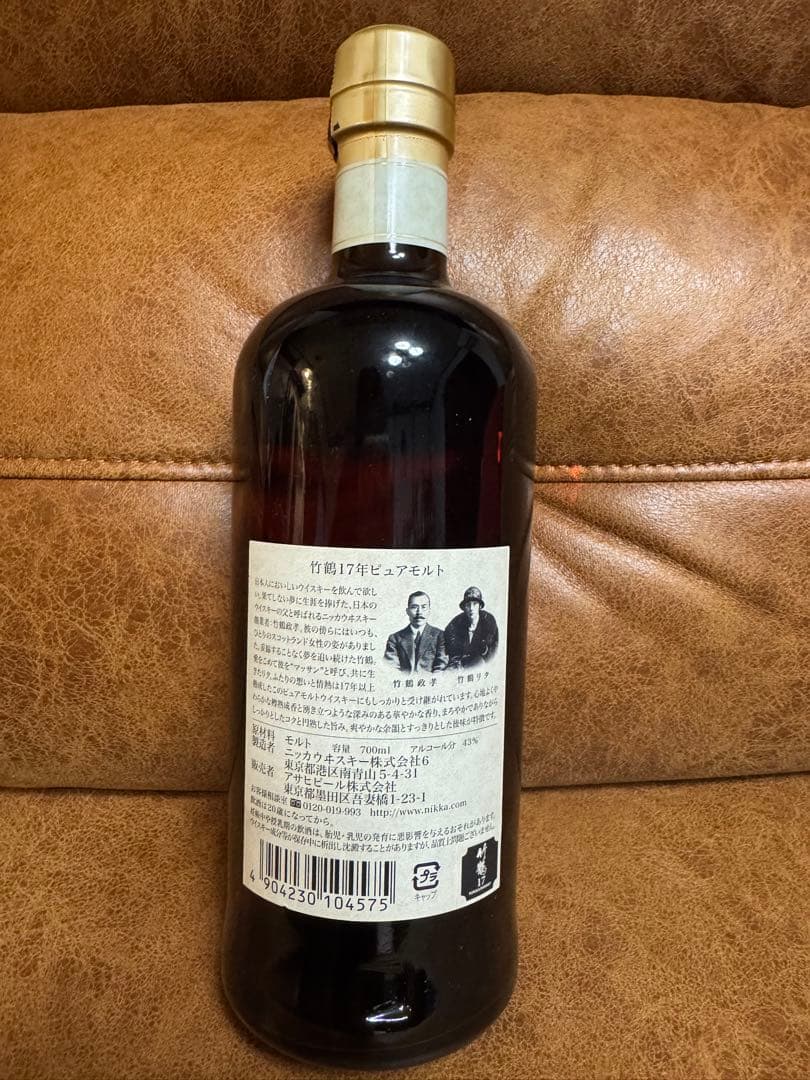 ［新品］竹鶴17年ピュアモルト(終売品)