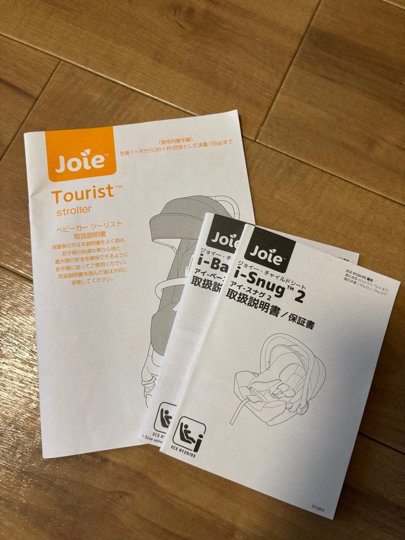 すーこ　直接取引　Joie ブラック チャイルドシート