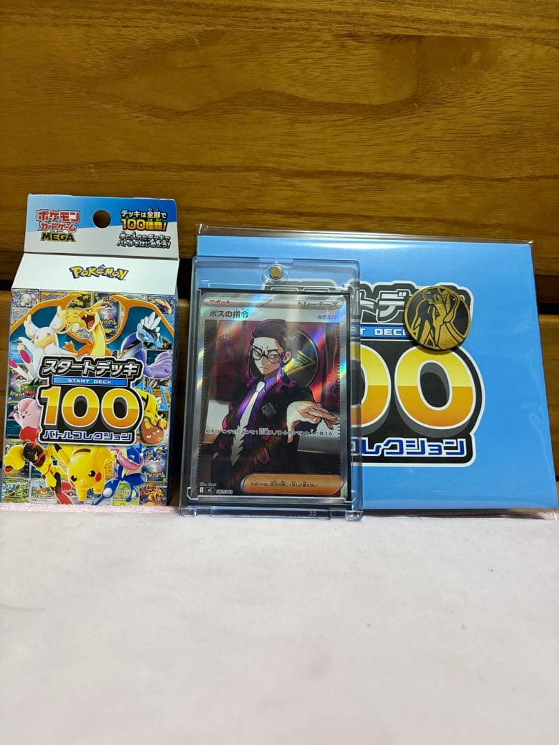 ポケモンカードゲーム YOU