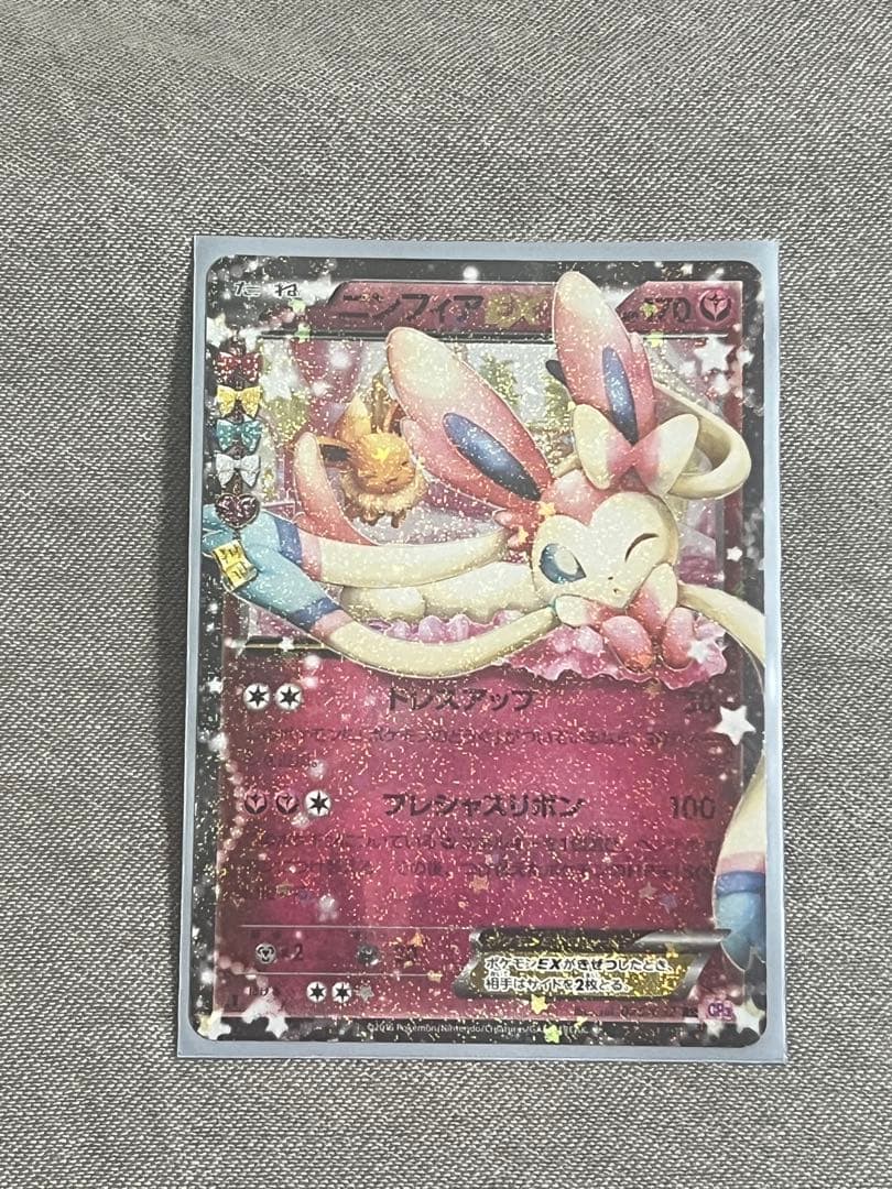 ニンフィアEX RR CP3 ポケキュンコレクション 025/032