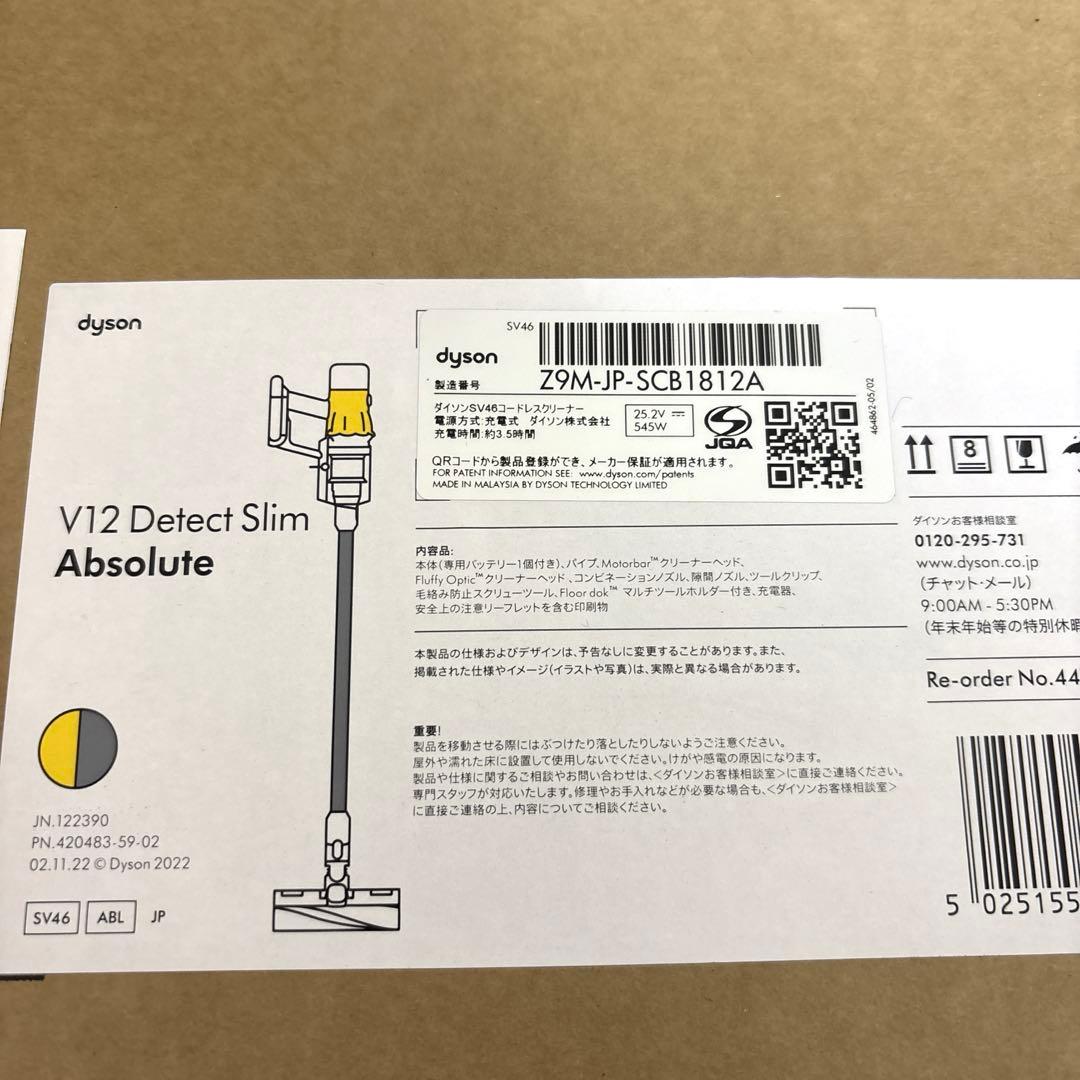掃除機・クリーナー DysonV12 Detect Slim Absolute (SV46 ABL)