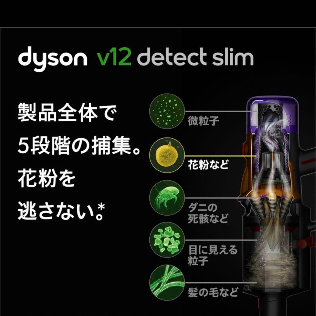 掃除機・クリーナー DysonV12 Detect Slim Absolute (SV46 ABL)