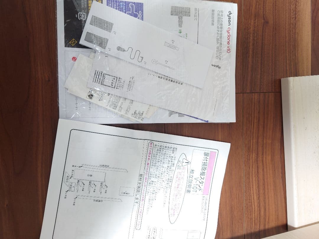 掃除機ダイソンV10 木製スタンド、アタッチメント付き