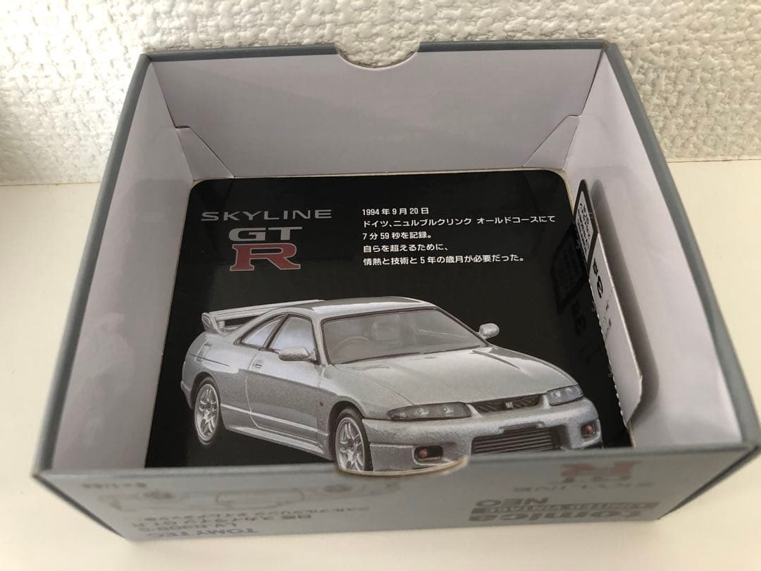 1/64 トミカリミテッドヴィンテージ ニッサン スカイライン GT-R 2台