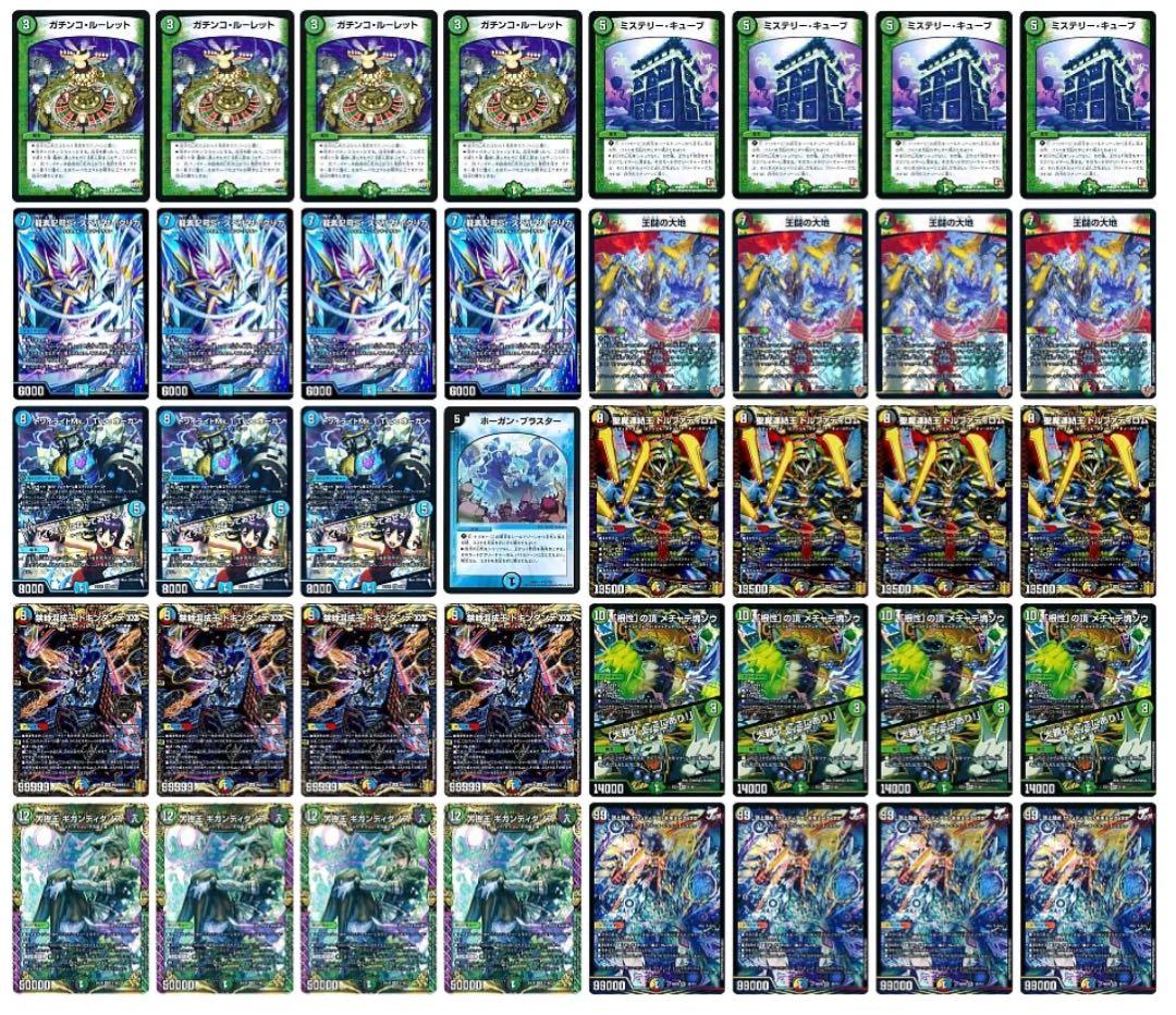 リジェアカウント紹介デッキ 5Cホーガン