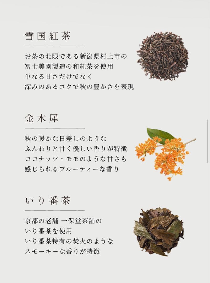 KUBOTA GIN 2025年　秋　限定版　秋ふくる