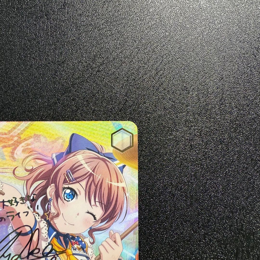 【ヴァイスシュヴァルツ】ポピパのいいところ山吹沙綾　SSP ごとよめ