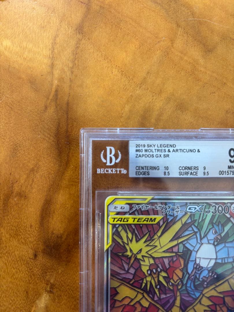 スカイレジェンドGX タッグチーム