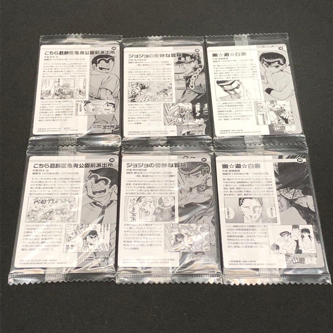 【未開封★23種コンプリート】週刊少年ジャンプ 50周年 カード プラステッカー