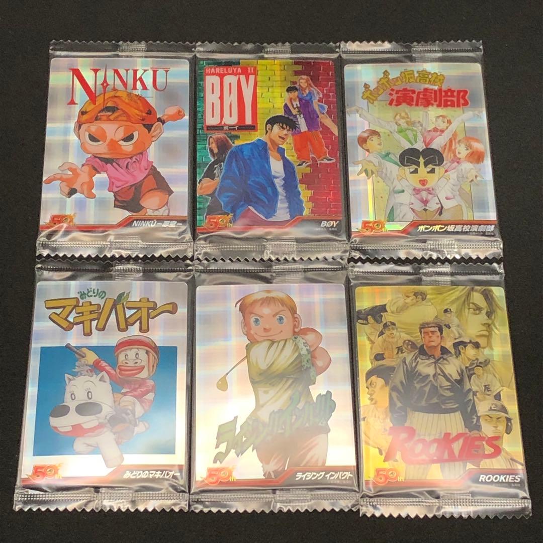 【未開封★23種コンプリート】週刊少年ジャンプ 50周年 カード プラステッカー