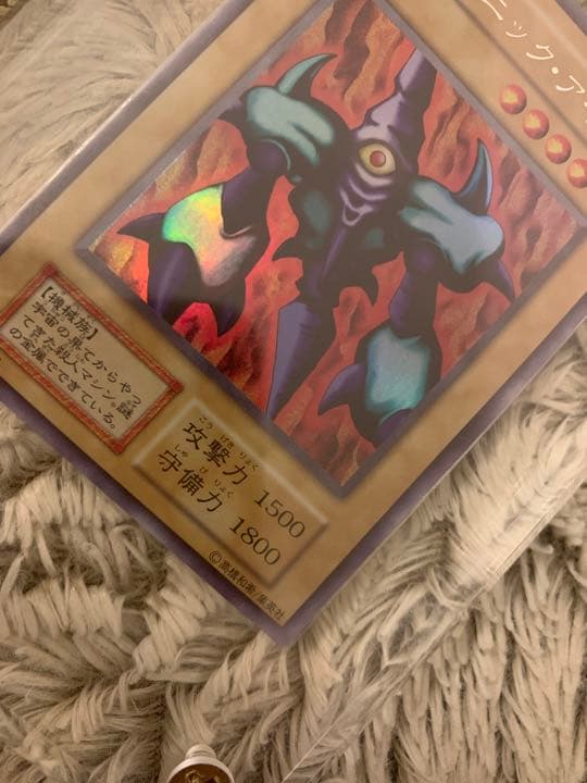 No.1073 遊戯王 美品 初期 メガソニックアイ ウルトラシークレットレア