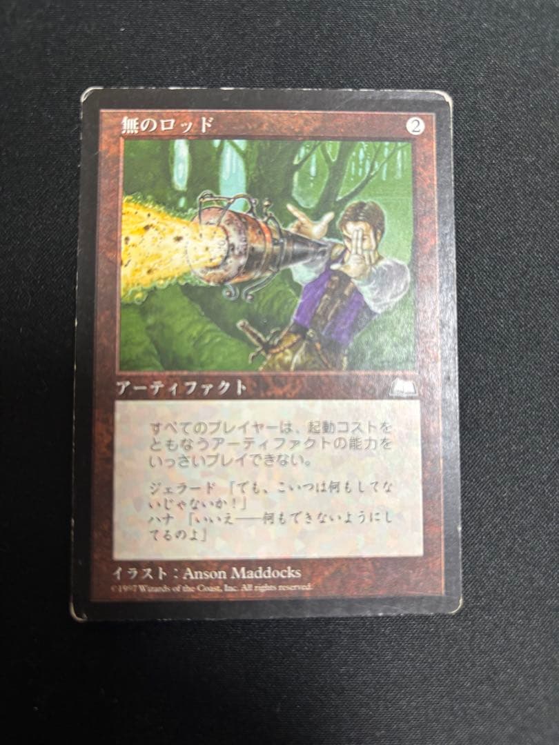 無のロッド Magic: The Gathering