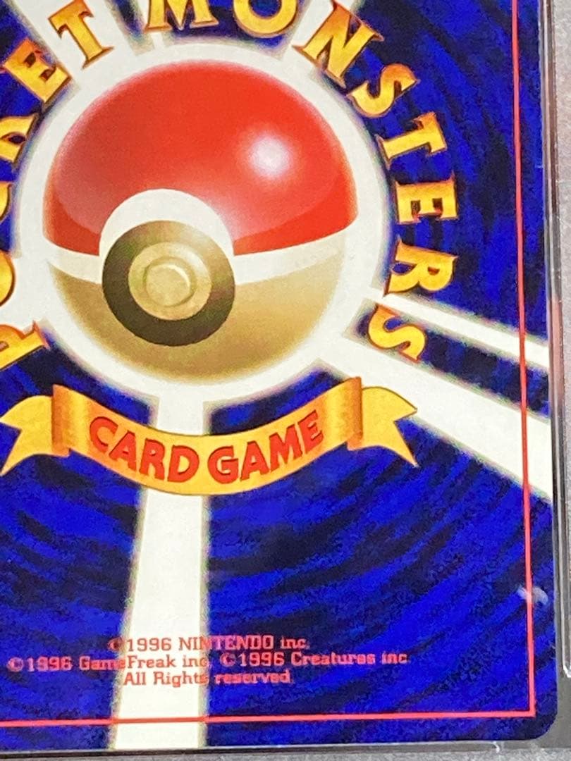 全面ホロ光強　ギャラドス　旧裏面　PSA9 渦巻き　マークあり　第一弾