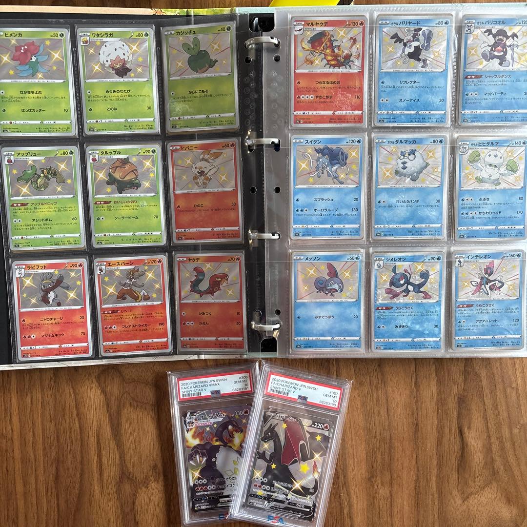 PSA10 リザードンV VMAX SSR PSA10 + S SSR まとめ