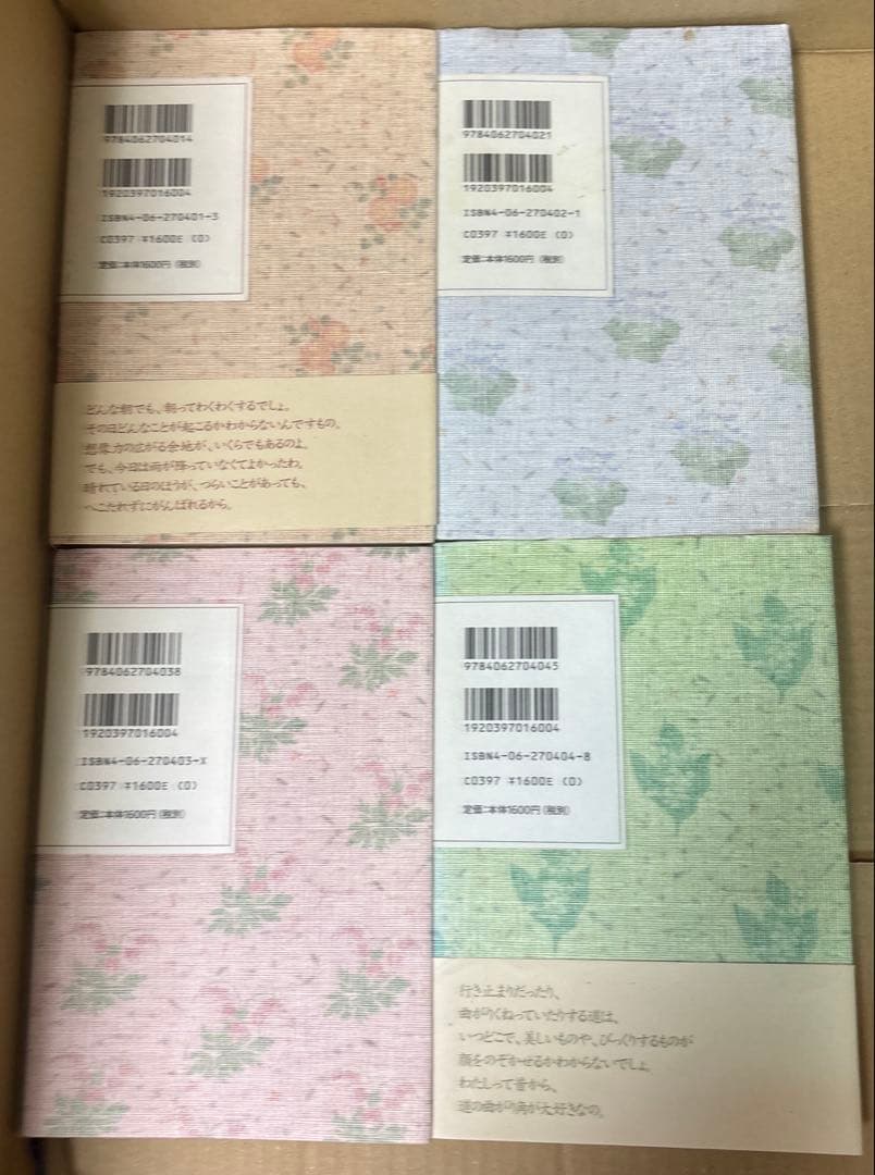 赤毛のアン 完訳クラシック 全10巻L.M.モンゴメリー 掛川恭子 訳➕青い城