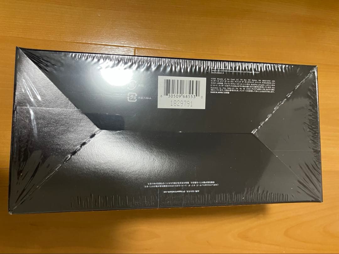 マジックザギャザリング　日本語版　アルティメットマスターズ Box