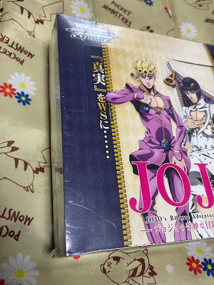 ヴァイス ジョジョの奇妙な冒険 スターダストクルセイダース 黄金の風 BOX