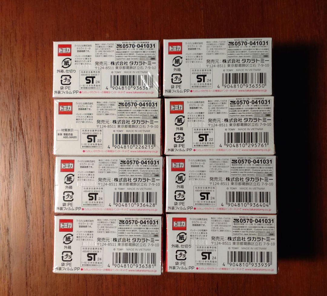 新品未開封 トミカ プレミアム発売記念仕様 8台セット