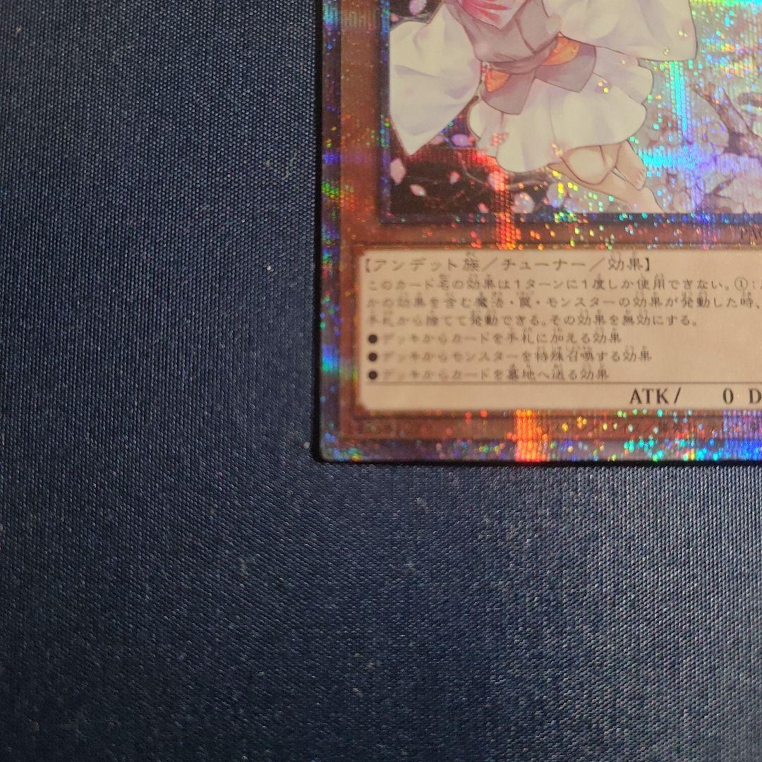 灰流うらら　プリズマ