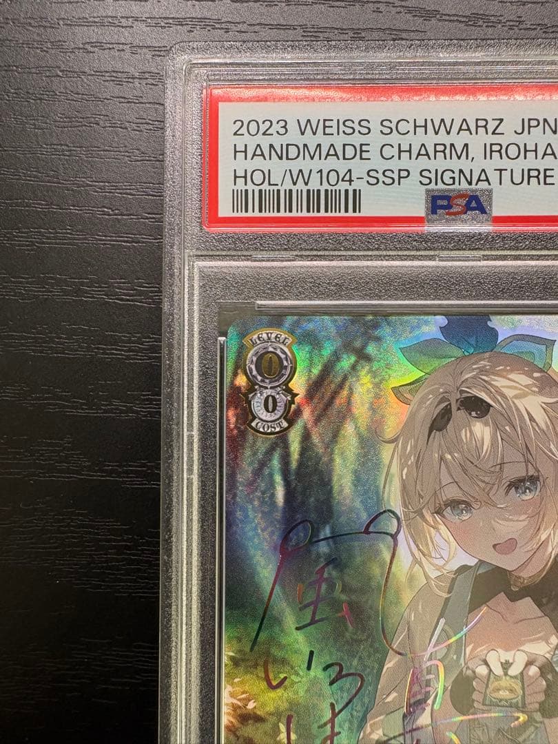 WS 手作りのお守り　風真いろは　SSP サイン　PSA10