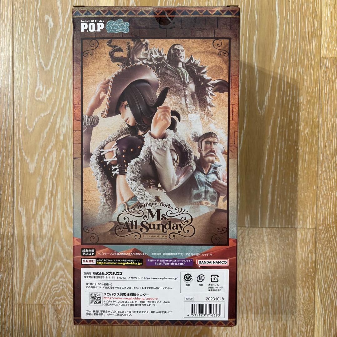 未開封　POP Playback Memories ミスオールサンデー