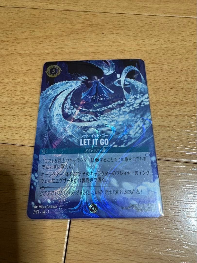 LET IT GO ディズニーロルカナGP ホイル　上位賞品