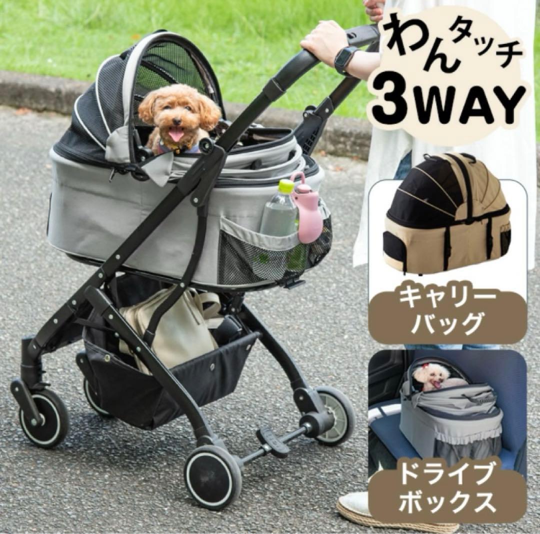 3wayペットカート 分離式 小型犬 中型犬　折りたたみ　サンドベージュ