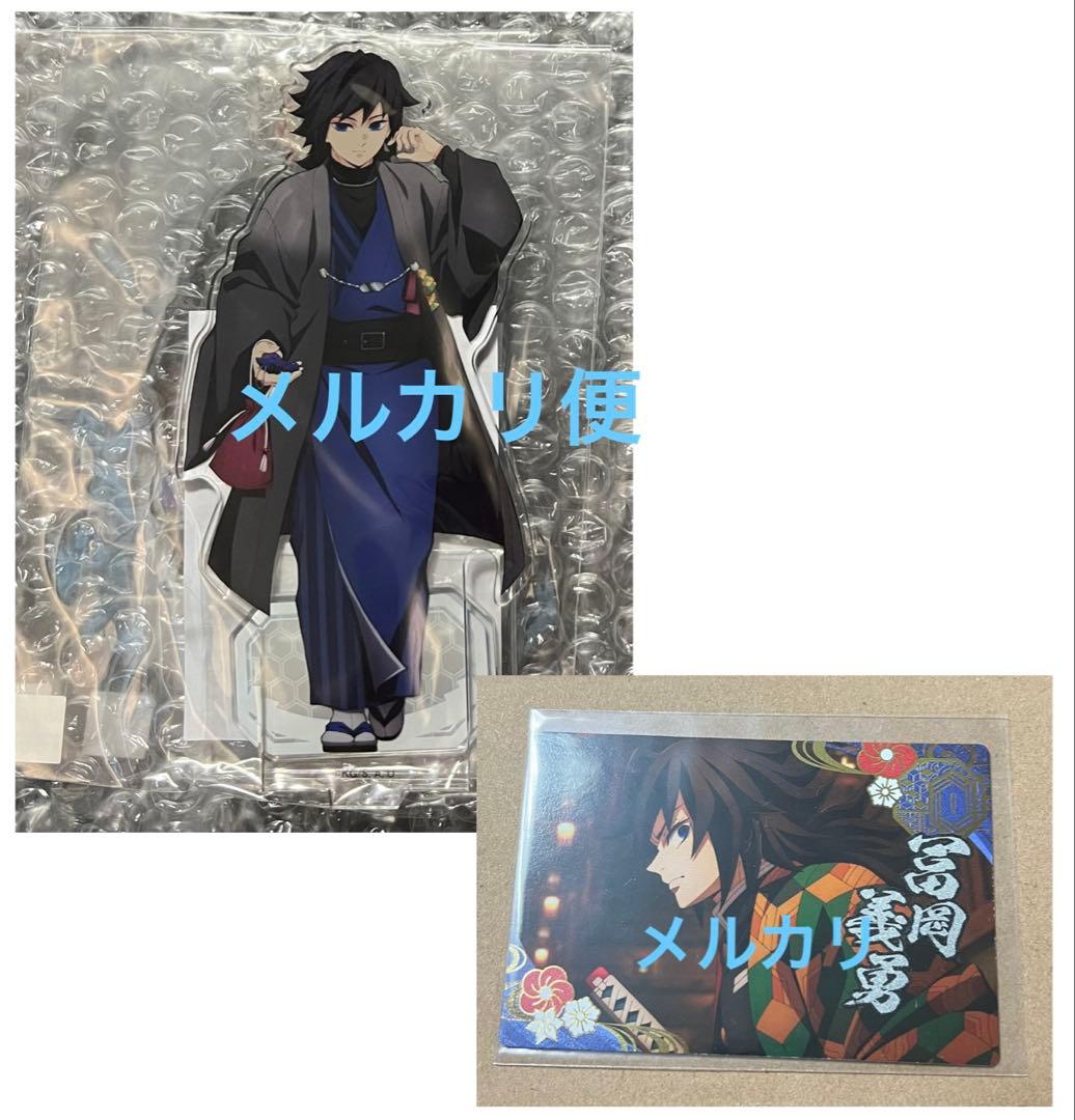 鬼滅の刃 冨岡義勇 ナンジャタウン アクリルスタンド いこいの里巡り