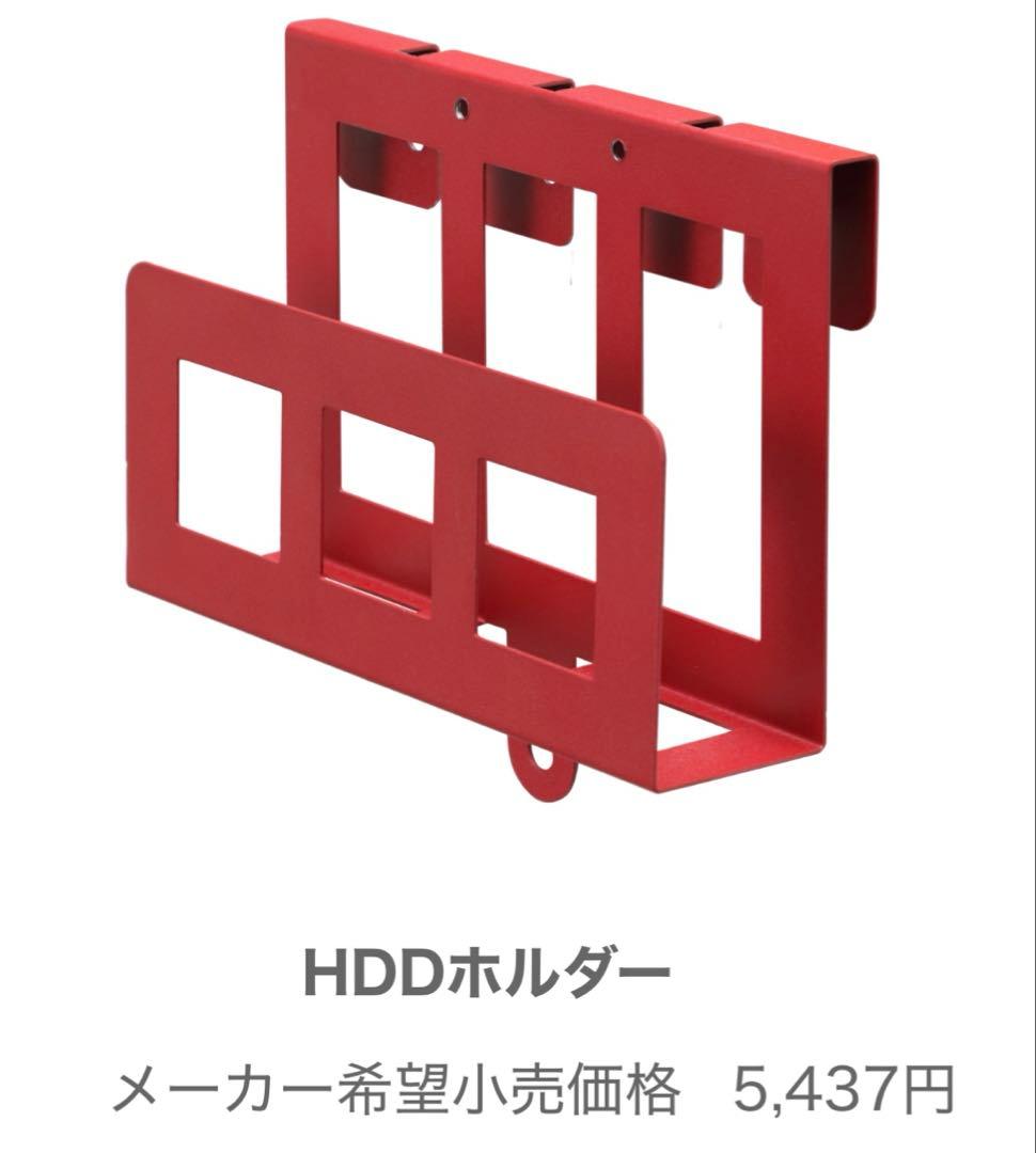 EQUALS WALLテレビスタンドのサウドバー棚板とHDDホルダー　2点