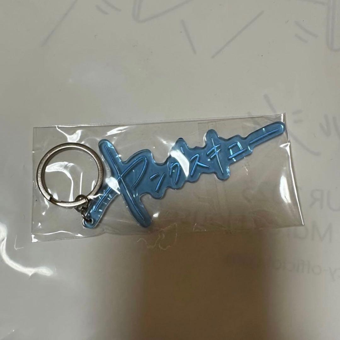 ヤングスキニー グッズ