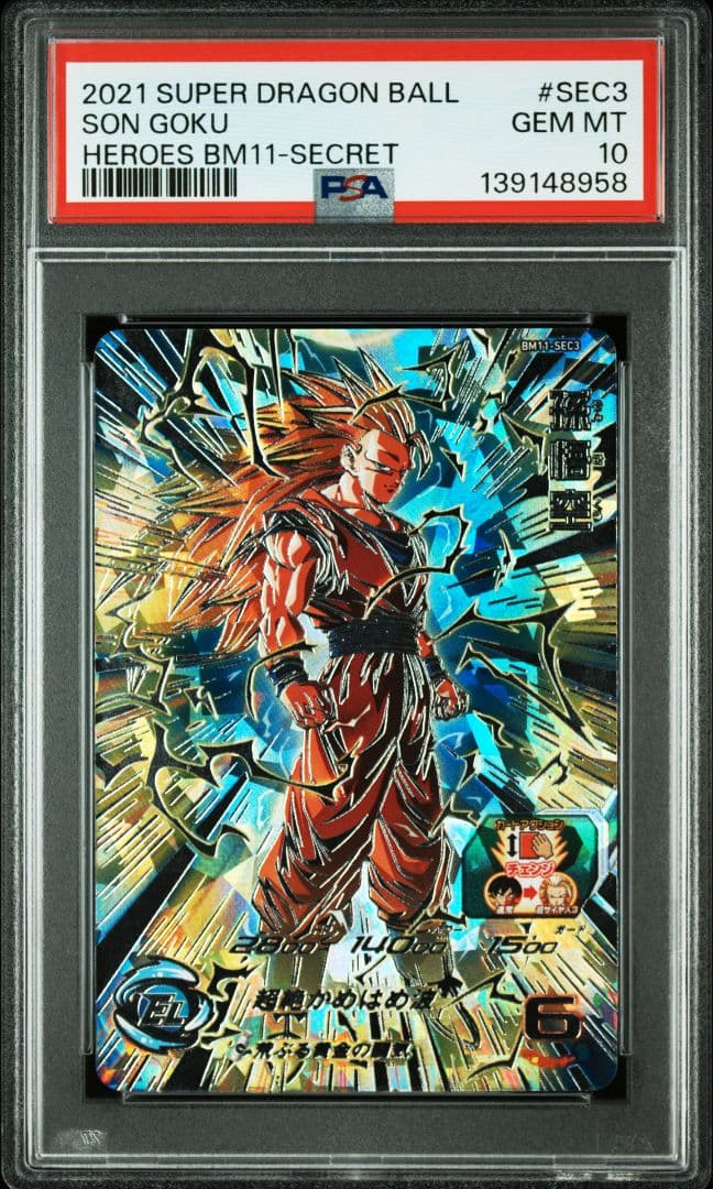 スーパードラゴンボールヒーローズ BM11-SEC3 LC 孫悟空 PSA10