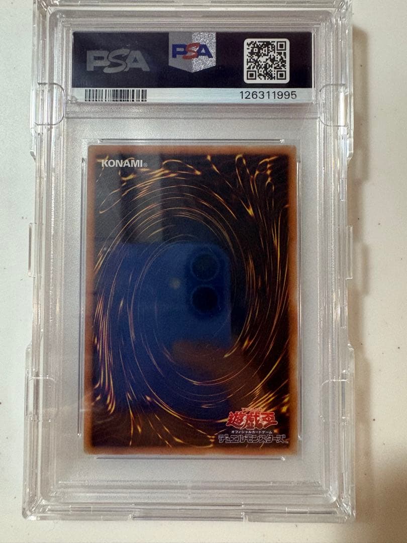 青眼の白龍　20th　PSA10 WCS2018