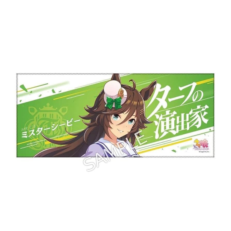 【新品・未開封】ウマ娘 公式応援タオル ミスターシービー