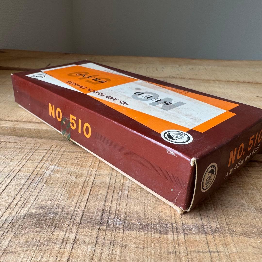 【廃番】SEED brand No.510　半砂　45個入　昭和レトロ　文房具