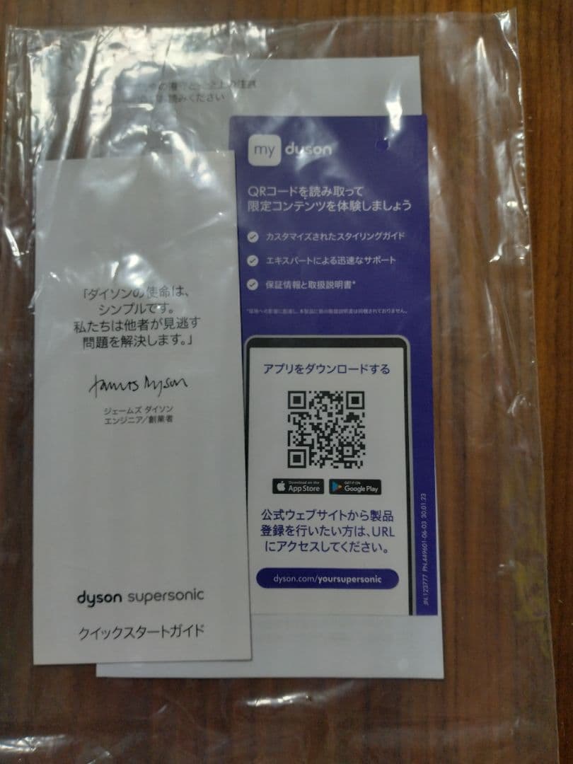 ★はるきち【美品】Dyson ドライヤーさくらロゼゴールド＆スタンド付