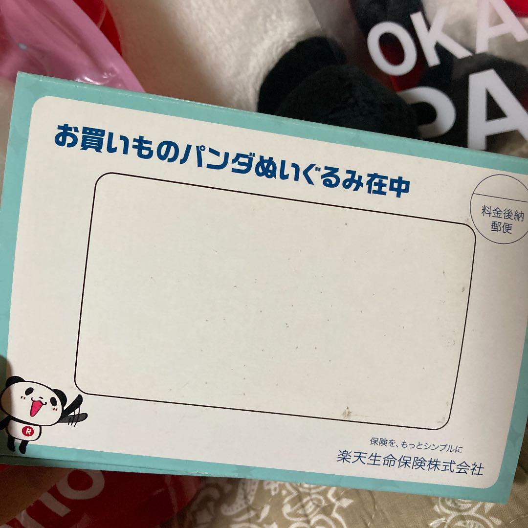 楽天パンダ　ぬいぐるみセット