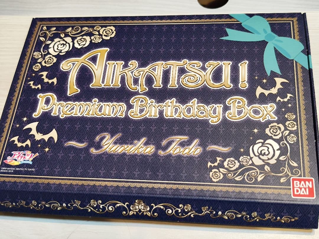 アイカツ！ プレミアムバースデーボックス 藤堂ユリカ