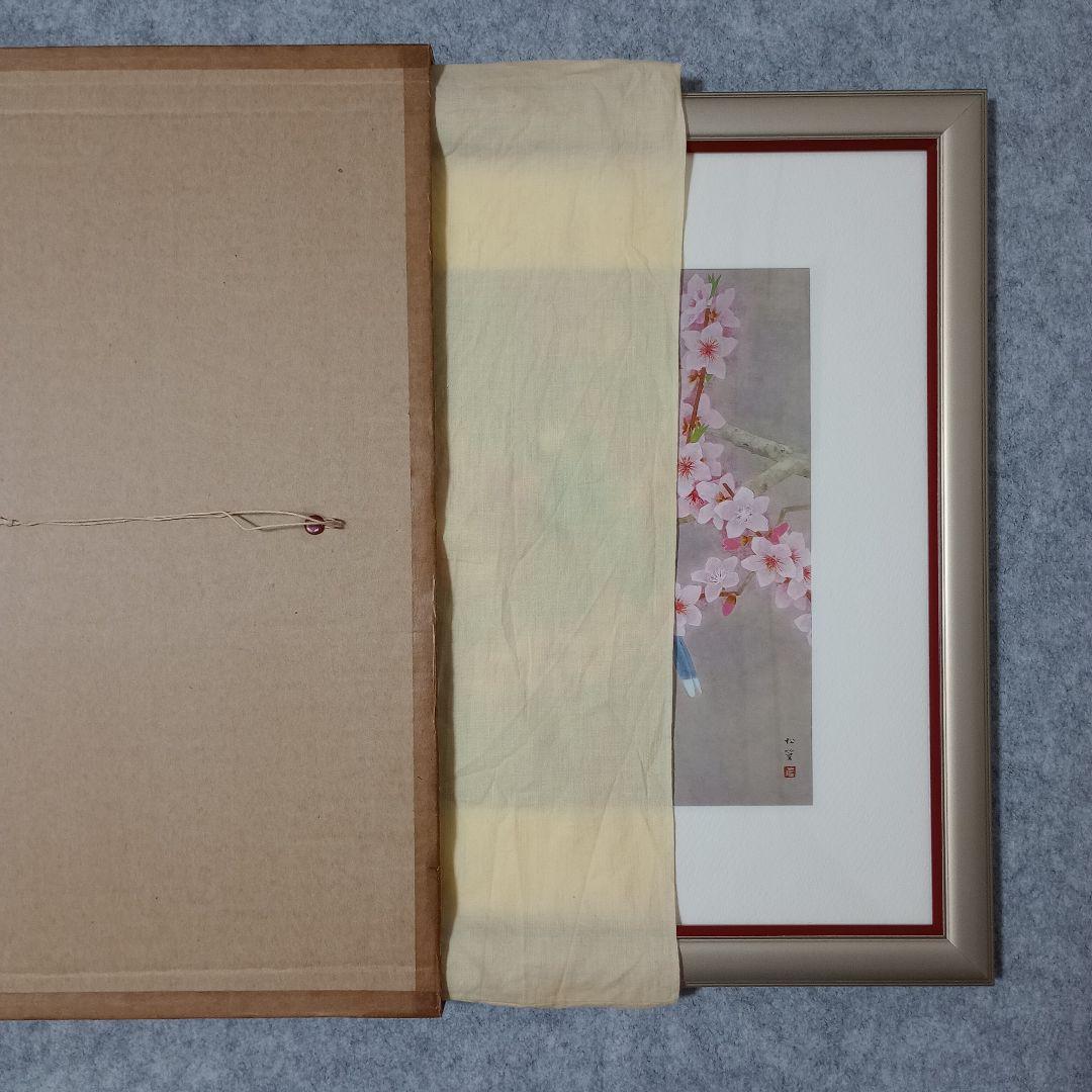 花香鳥鳴　上村松篁　額付き　計10枚　日本経済新聞社