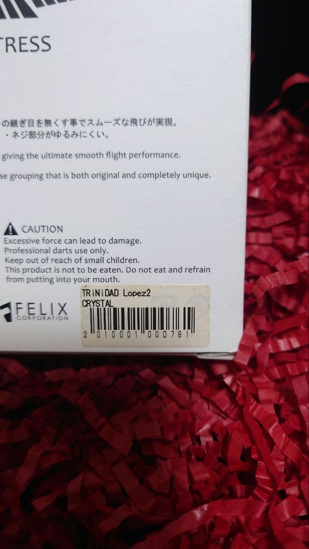TRiNiDAD Lopez Type2 浅田斉吾モデル クリスタル