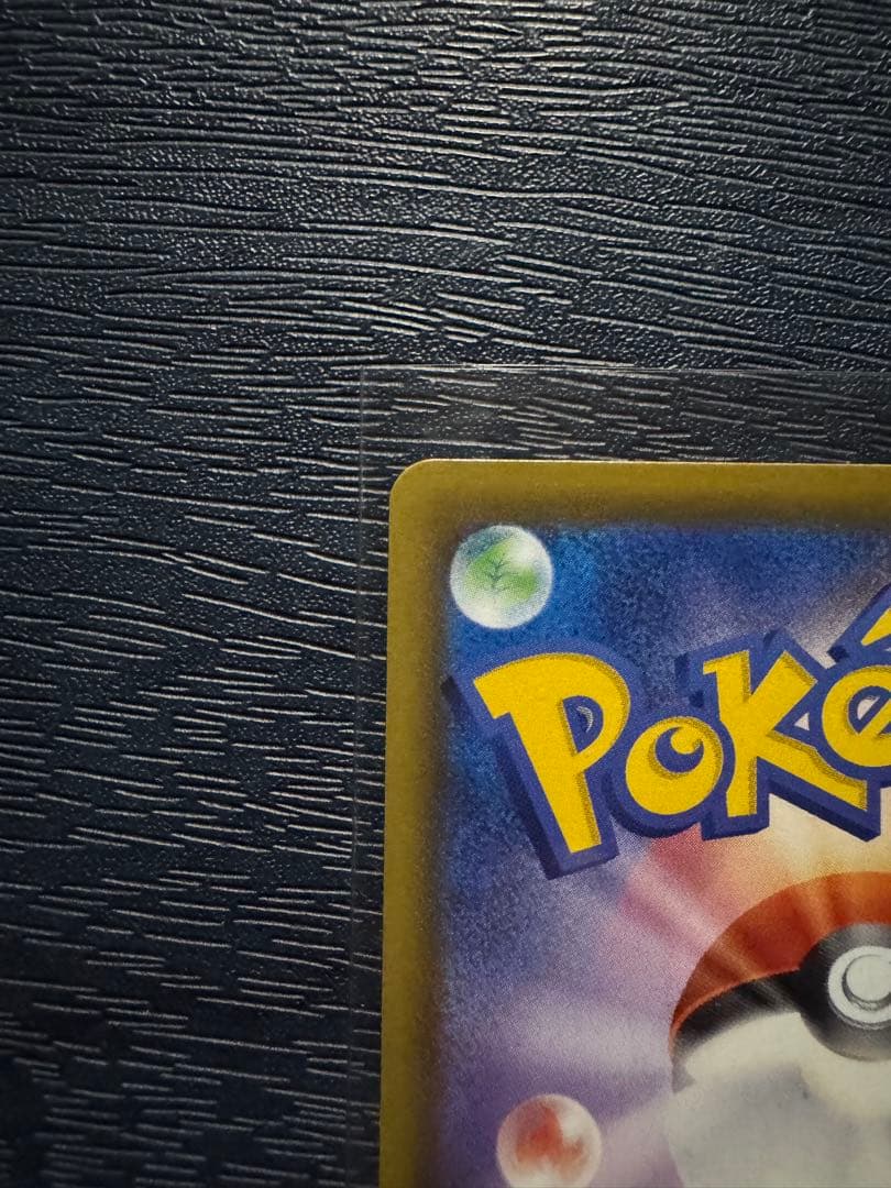 丁寧発送 グレイシア VMAX HR S6a 091/069 イーブイヒーローズ