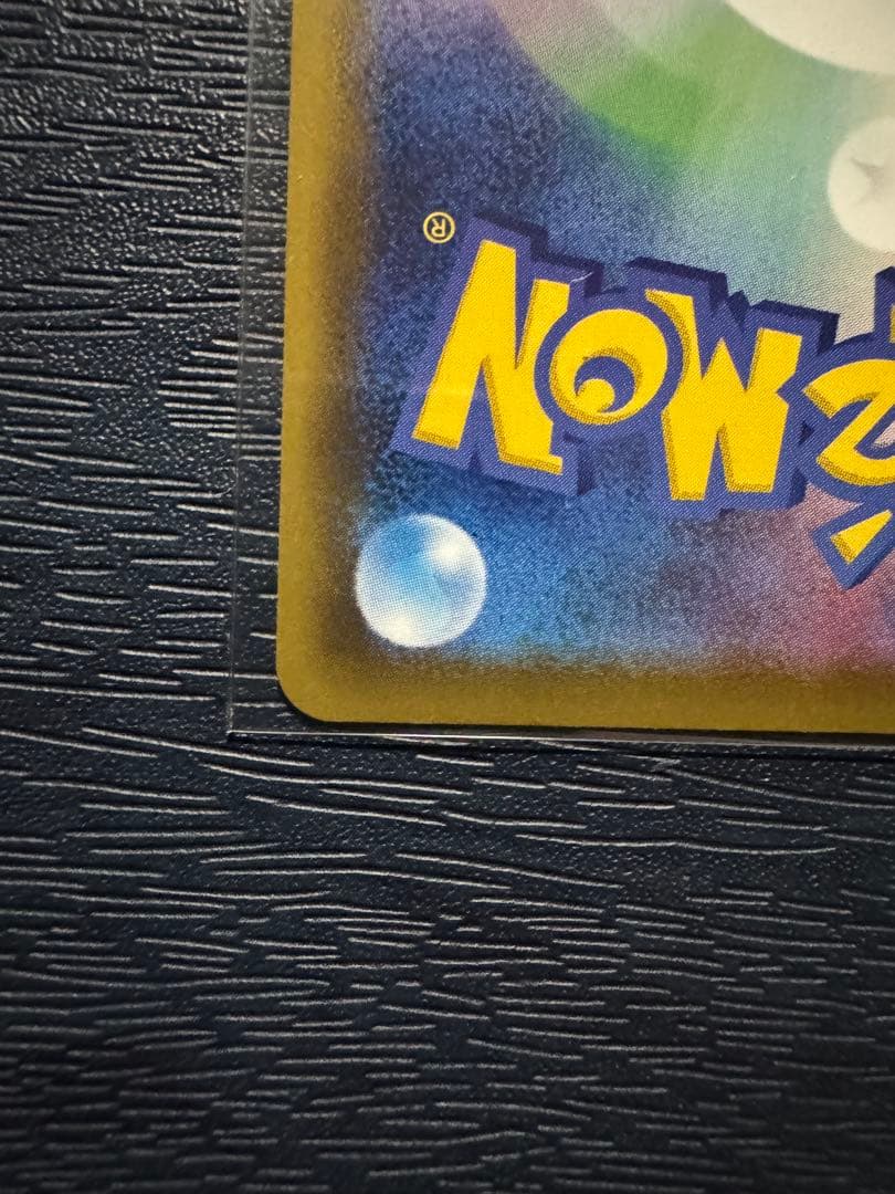 丁寧発送 グレイシア VMAX HR S6a 091/069 イーブイヒーローズ