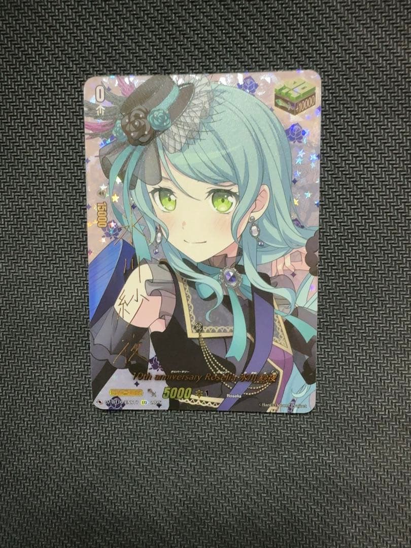 ヴァンガード　10th anniversary Roselia 氷川紗夜　EXS