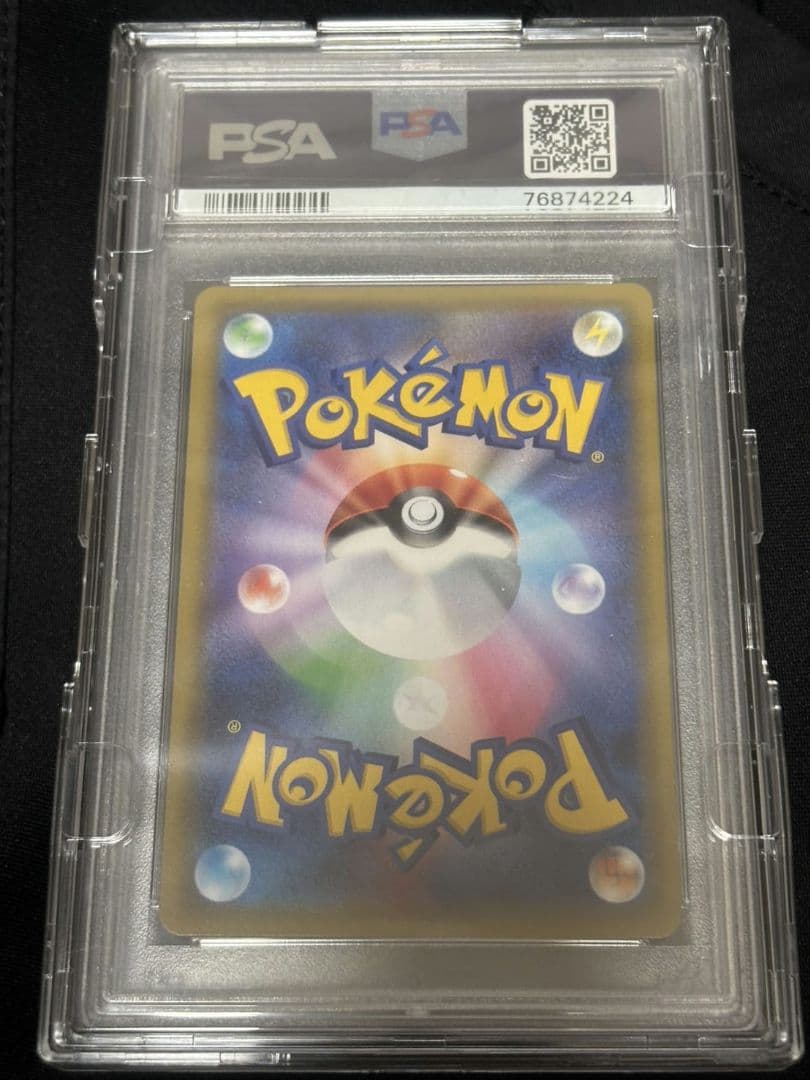 ピカチュウ：ソード&シールド ゲーム購入特典 PROMO S-P PSA10