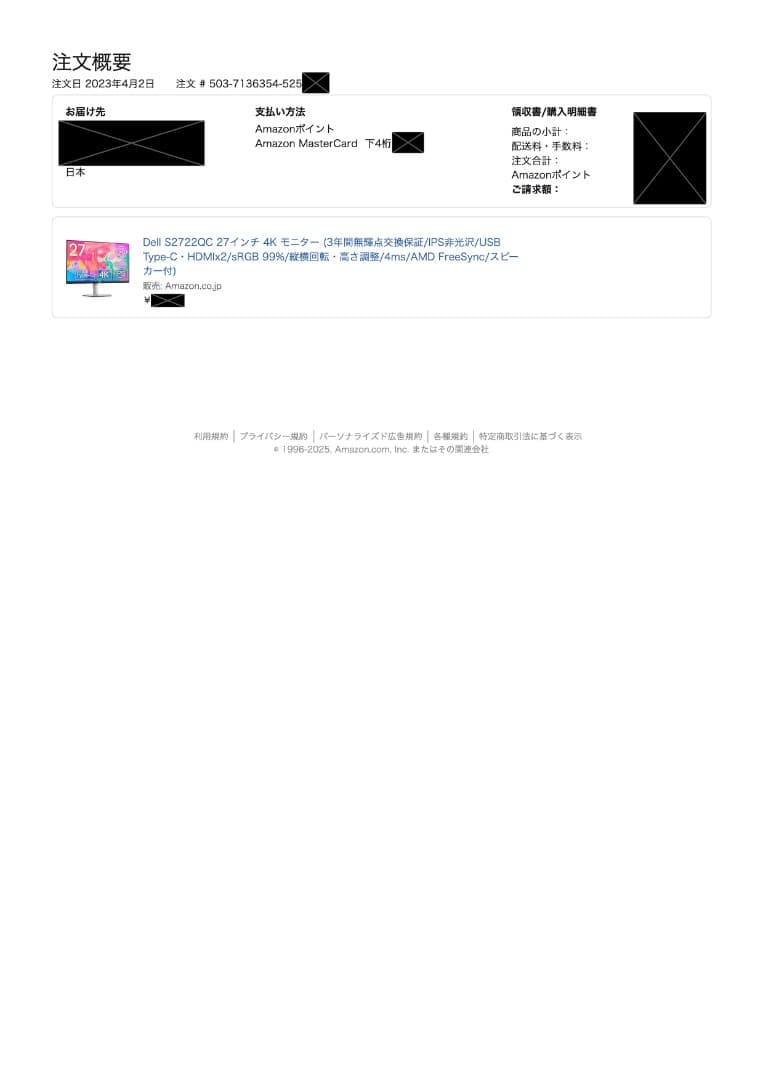 デル　DELL S2722QC