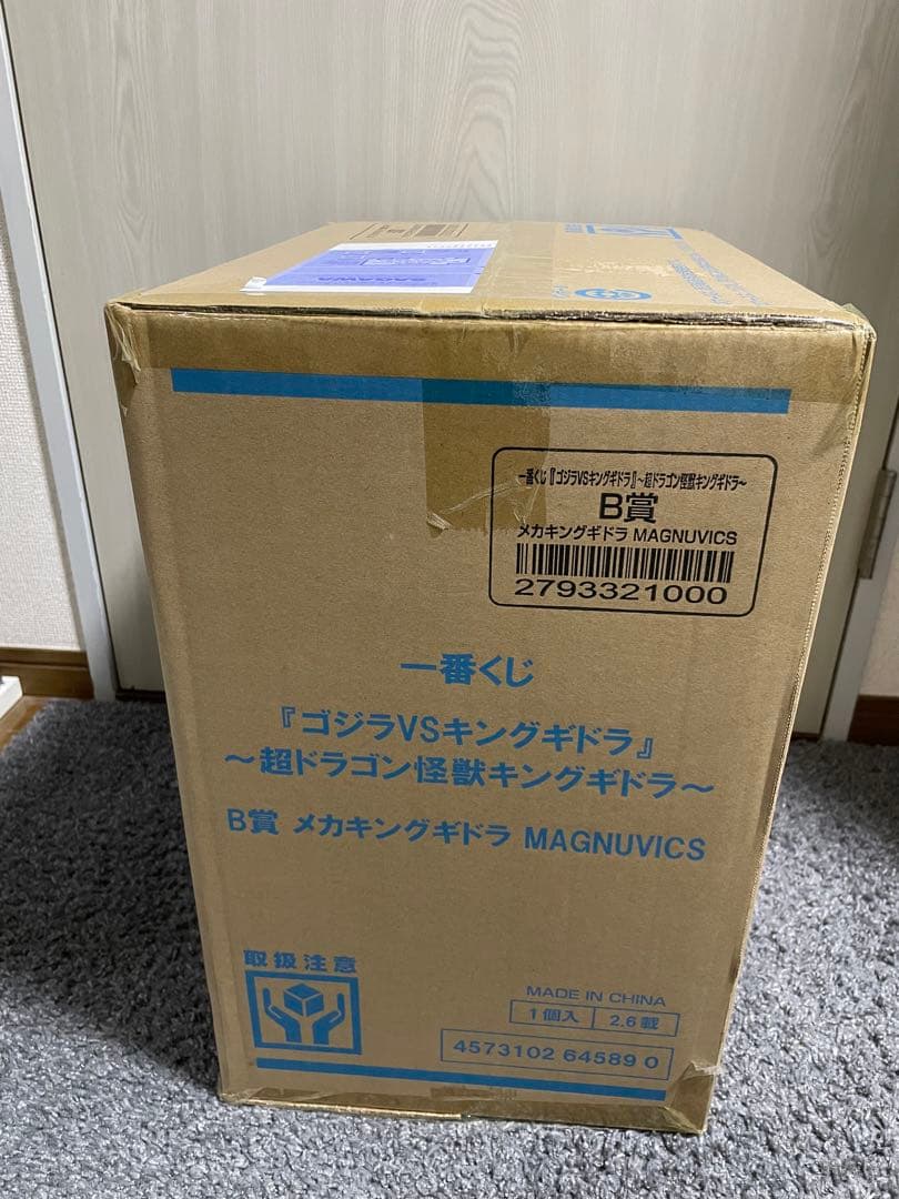 ゴジラVSキングギドラ一番くじB賞 メカキングギドラ フィギュア　新品未開封