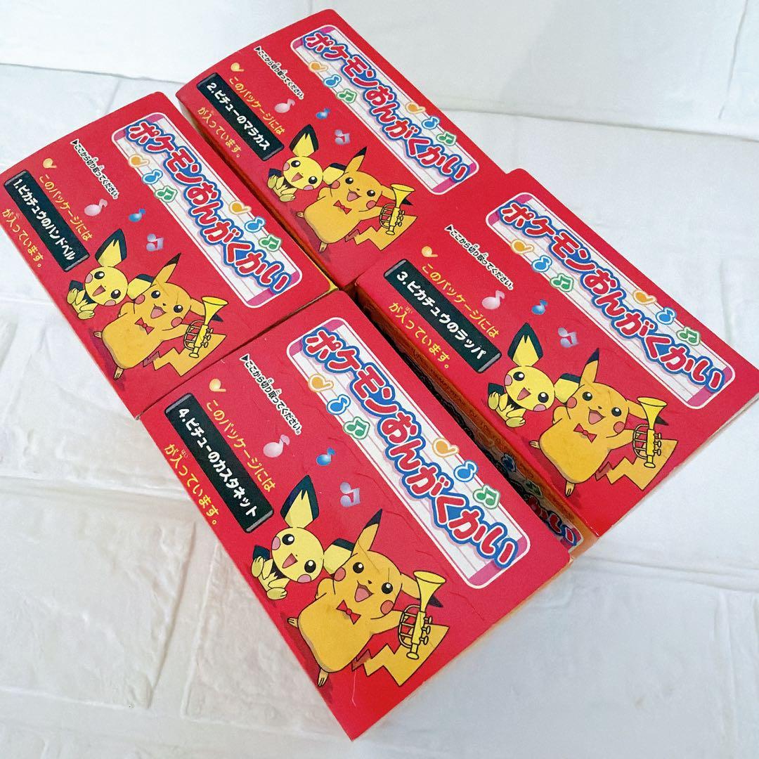 【未開封】2001年 ポケモン　おんがくかい 全4種　当時物　フィギュア　初期