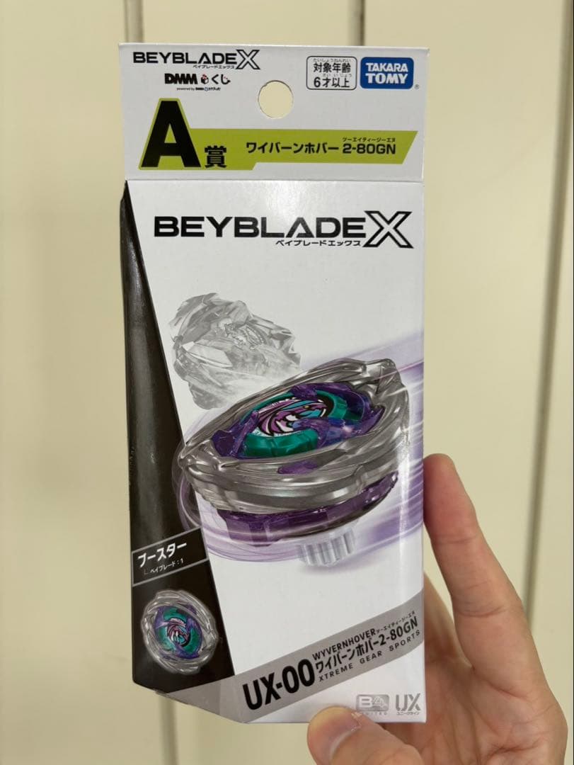 ベイブレードX・DMMくじ・A賞 ワイバーンホバー　2-80GN・新品