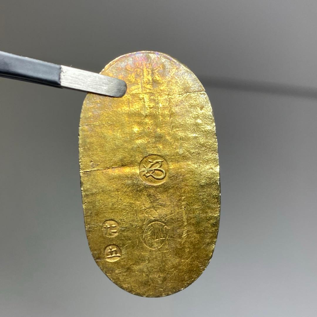 専用　万延小判金　裏刻印　「た五」　貨幣鑑定書付　トエオ　東さ8-0110☆2F