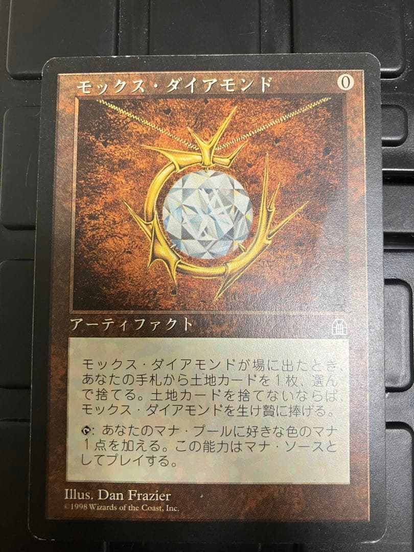 モックス・ダイアモンド