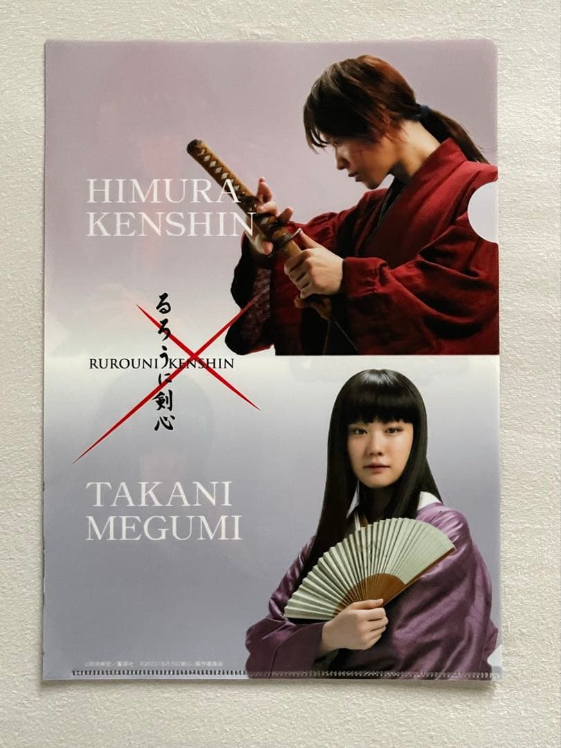 るろうに剣心 クリアファイルセット　5枚　実写　映画